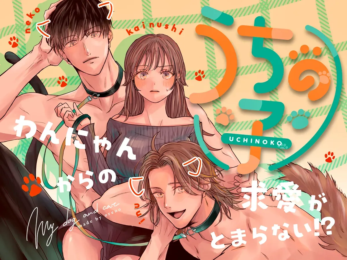 飼っていた犬が擬人化！買い物できたご褒美にアソコを舐めさせて…