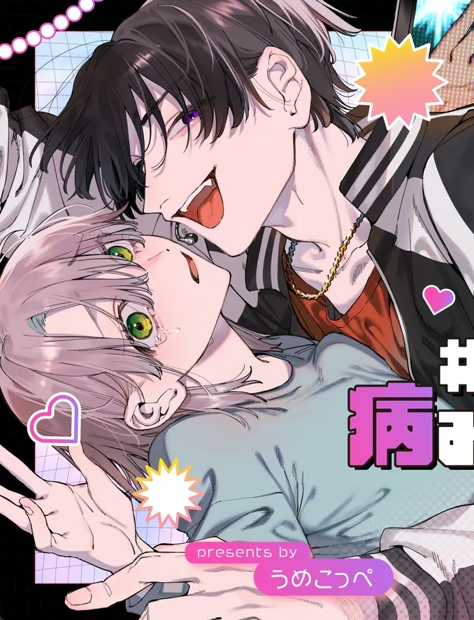 昔した約束覚えてる？今をときめく国民的イケメンアイドルの正体は…