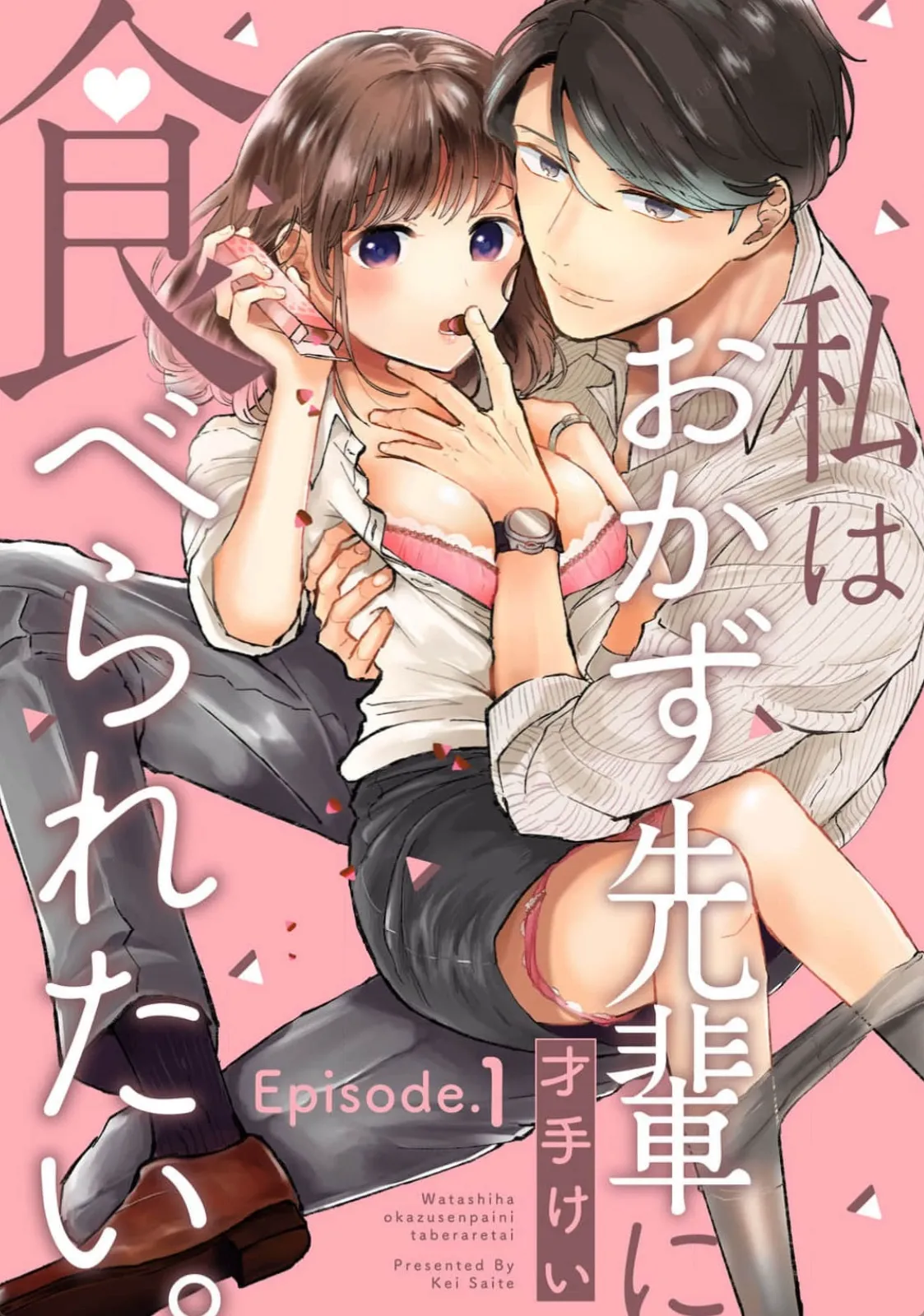 元カレとのエッチな妄想をオカズにオナニーする女！昔の恋が忘れられず…