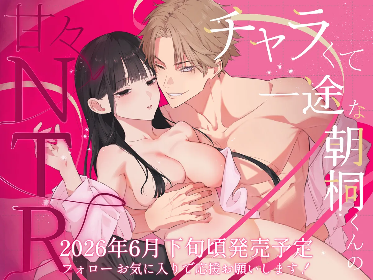 ハプバーに行くくらいなら俺とシてください！二人の関係がついに進展する…