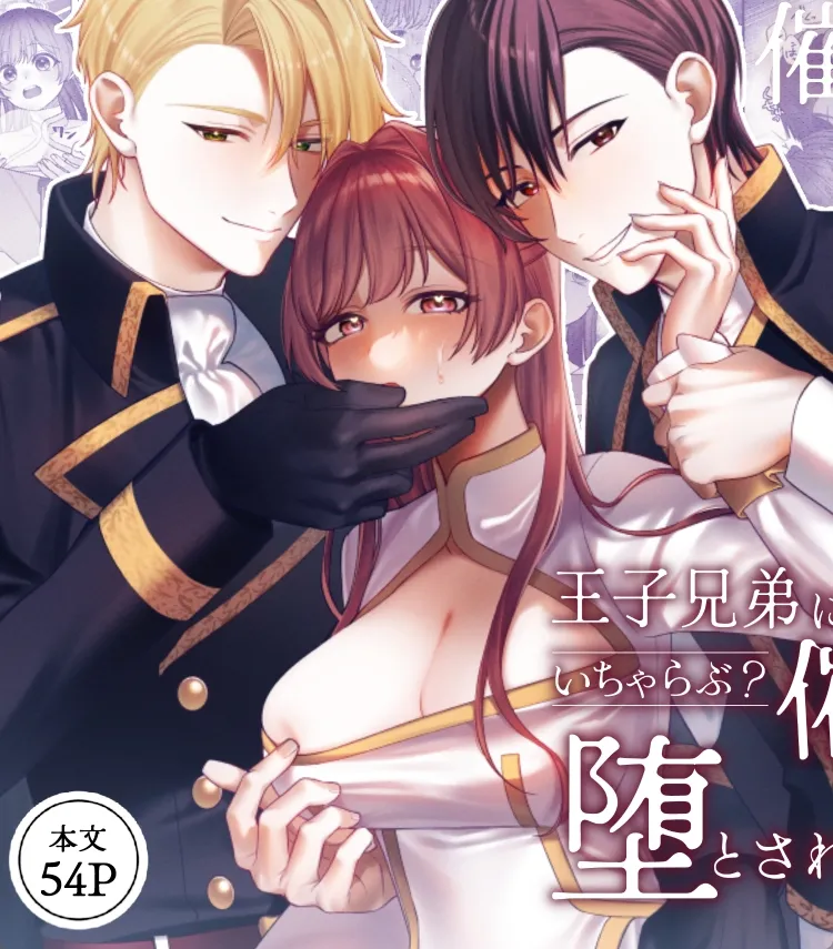 異世界召喚TL！平凡娘が王子二人に二穴同時挿入されて本気イキｗ