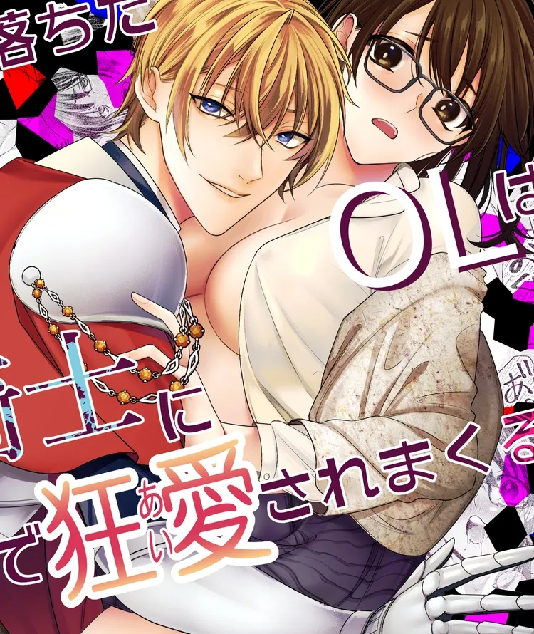 異世界召喚された平凡なOLが絶倫騎士に無限中出しされちゃうｗ