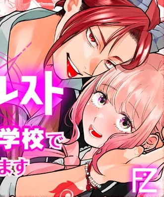 竜族男子と新入生女子の危険な魔法反応！甘く乱れるティーンズラブ