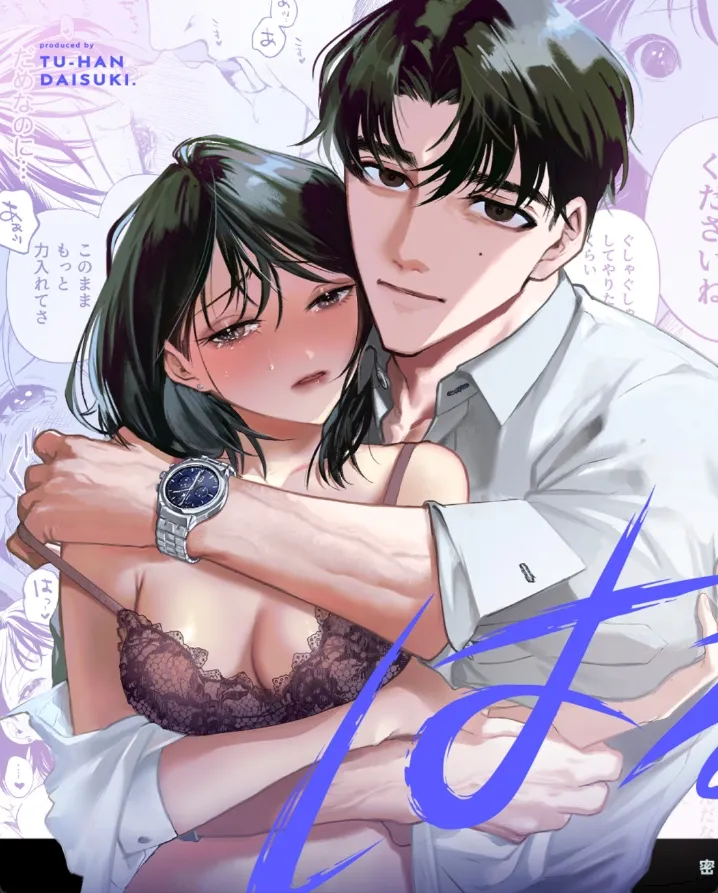 嫌なはずなのにどうしようもなく気持ちいい！無表情男子の執着愛に堕ちるTL