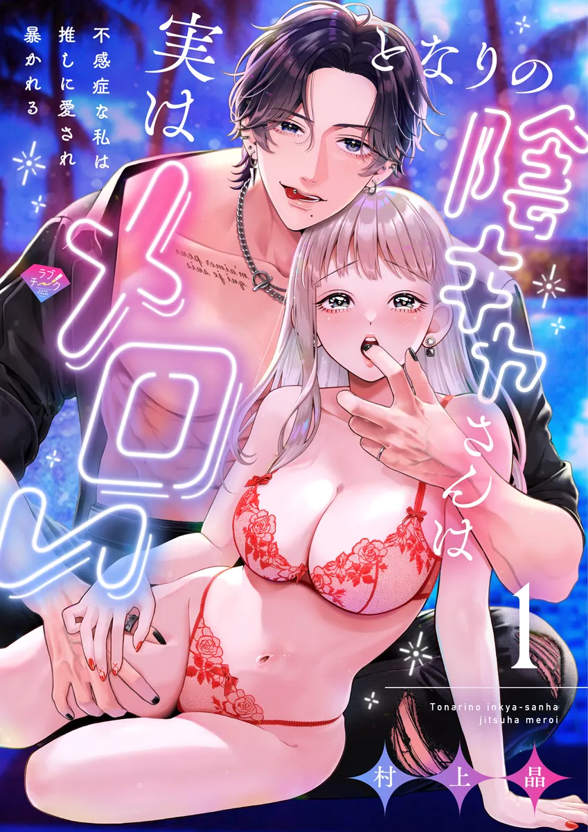 不感症だったのに憧れのモデルにキスされただけでアソコが濡れ濡れ！