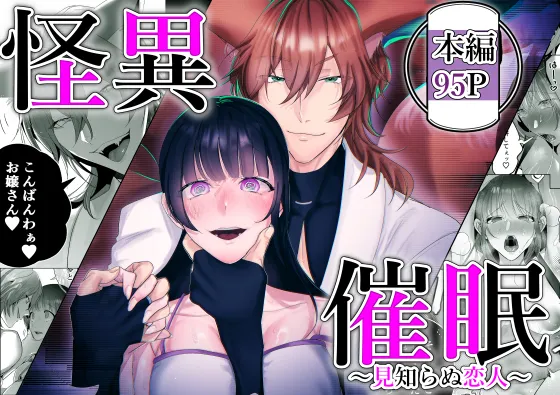祓い屋の血を引く少女と封印された妖狐の催眠ティーンズラブ！